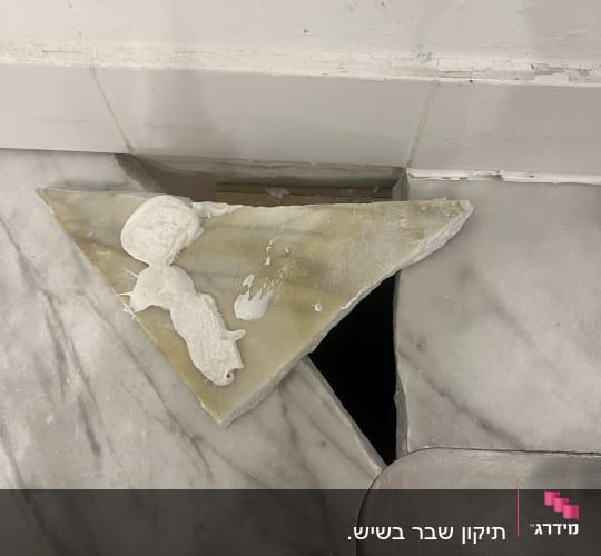 שבר שיש עם חומר מילוי לבן